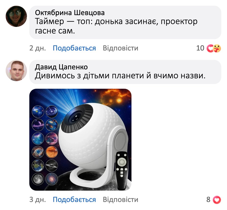 Відгук покупця