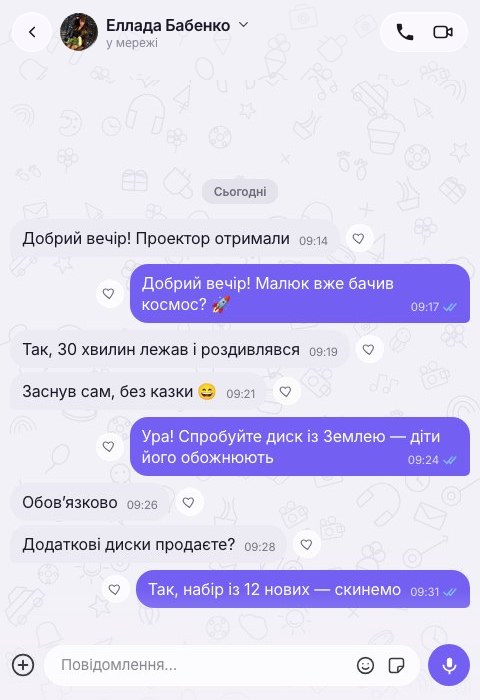Переписка з покупцем