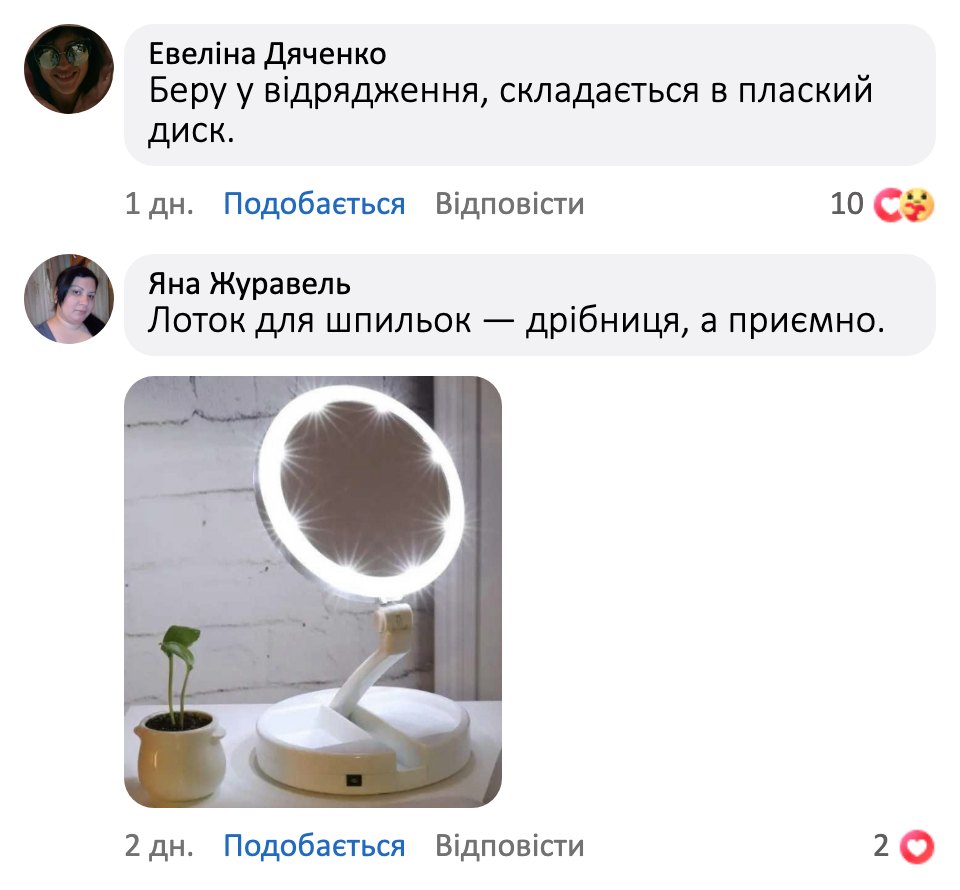 Відгук покупця
