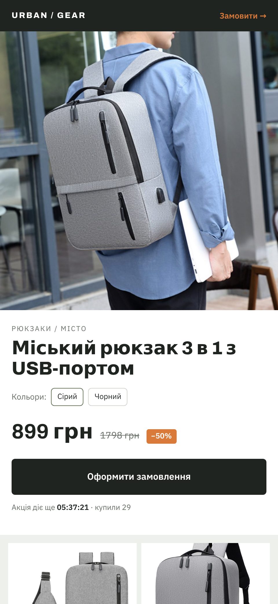 Компас