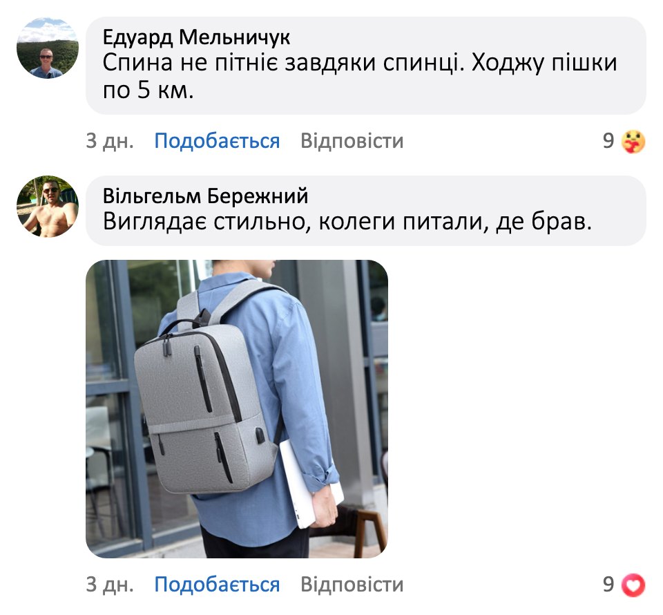 Відгук покупця