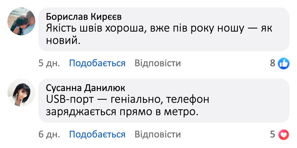 Відгук покупця