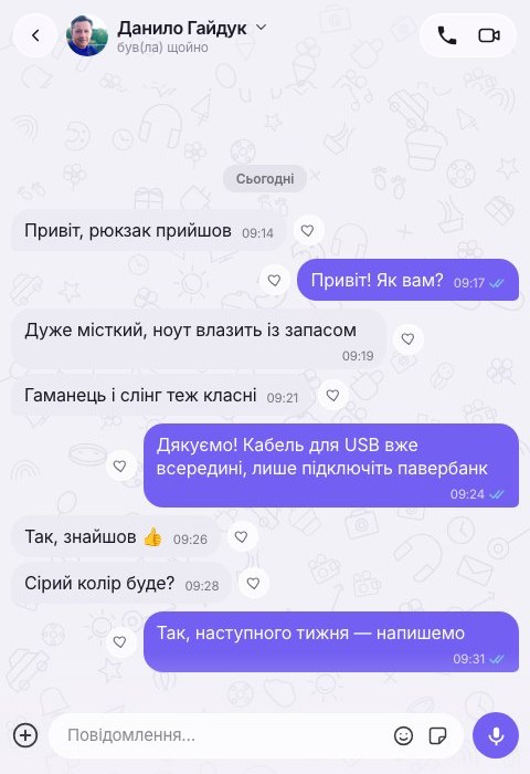 Переписка з покупцем