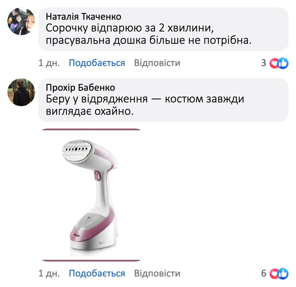 Відгук покупця