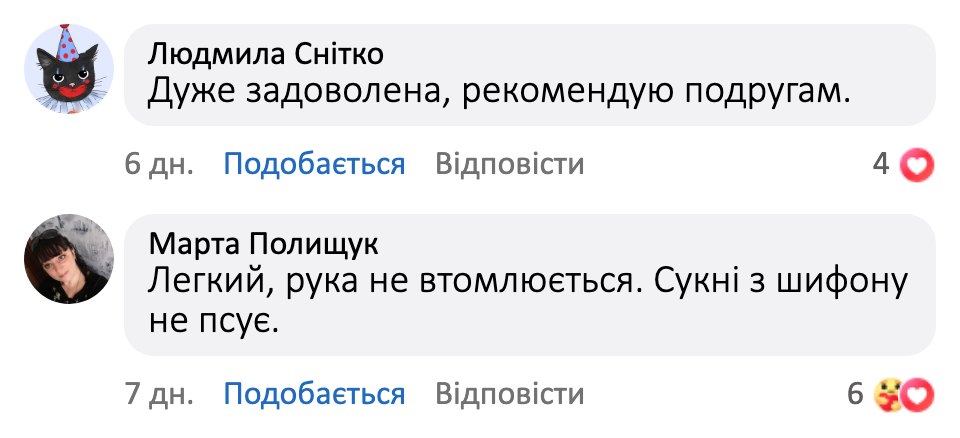Відгук покупця