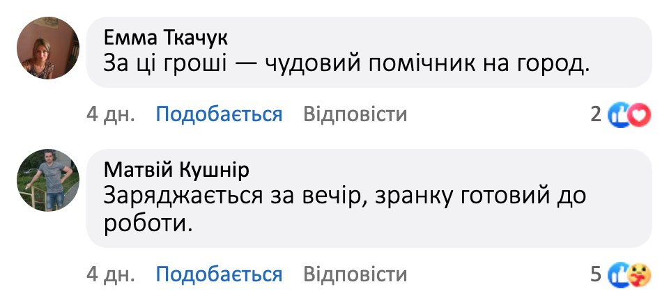 Відгук покупця