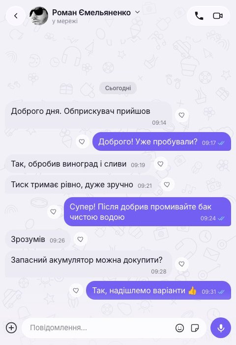 Переписка з покупцем